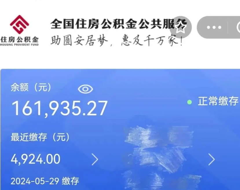 永兴如何查看公积金封存状态（怎么看公积金封存在哪里）